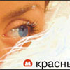 Рекламный банер для компании Русские Меховые Традиции.